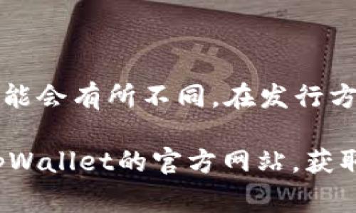 tpWallet是一款数字钱包应用，旨在为用户提供安全便捷的加密货币交易和管理服务。根据不同的地区和国家，tpWallet的可用性可能会有所不同。在发行方的官方网站及相关应用商店（如Apple App Store或Google Play Store）上，可以查看具体哪个国家的用户可以下载和使用该应用。

如果您在某个特定的国家，建议直接在应用商店搜索“tpWallet”，以确认该应用在该地区是否提供下载服务。同时，用户也可以访问tpWallet的官方网站，获取更多的详细信息和支持。