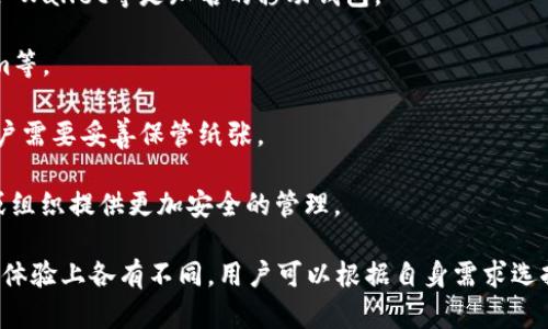 加密货币钱包的数量是不断变化的，因为新的钱包不断被开发出来，而一些钱包可能会被停止使用或合并。根据不同的统计数据估计，目前市场上存在几百种不同类型的加密货币钱包，包括：

1. **热钱包**（在线钱包）：这类钱包与互联网直接连接，允许快速交易。例如，Coinbase、Binance等都是流行的热钱包。
   
2. **冷钱包**（离线钱包）：这种钱包不直接连接互联网，通常被认为更安全。比如，Ledger、Trezor等硬件钱包。

3. **移动钱包**：专为手机用户设计，方便随时随地交易。Exodus、Trust Wallet等是知名的移动钱包。

4. **桌面钱包**：在个人计算机上运行的软件钱包，如Exodus、Electrum等。

5. **纸钱包**：将密钥和二维码打印在纸上的方式，虽然非常安全，但用户需要妥善保管纸张。

6. **多签名钱包**：需要多个密钥才能完成交易，这种方式为大型企业或组织提供更加安全的管理。

总之，加密货币钱包的数量已经达到了数百个，且许多钱包在功能和使用体验上各有不同，用户可以根据自身需求选择适合自己的钱包。