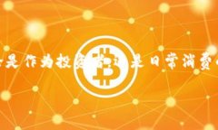 区块链钱包：掌控数字资产的关键工具区块链钱