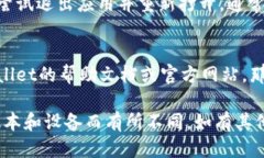 要返回tpWallet的首页，您可以按照以下步骤操作：