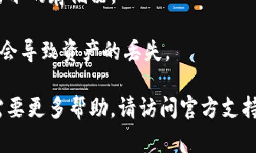 tpWallet 是一个数字钱包，它允许用户存储和管理加密货币。就助记词而言，许多加密货币钱包都提供助记词功能，这是用户在创建新钱包时会生成的一组随机单词，通常为12个或24个单词，这组词的作用是帮助用户恢复钱包或访问其资产。

对于 tpWallet，用户在创建钱包时通常会被提示记录下助记词。这个过程非常重要，因为如果你丢失了对钱包的访问权限，助记词将是你唯一能够恢复资产的方法。助记词的安全性直接关系到你的资产安全，因此一定要将它保存在一个安全且不易遗忘的地方。

如果你在使用 tpWallet 或者任何其他数字钱包时，确保按照以下步骤来处理助记词：

1. **创建钱包时记录助记词**：在创建钱包的过程中，确保你遵循所有步骤，并仔细记录下生成的助记词。

2. **保存安全**：将助记词写下来，并存放在安全的地方。不要将其保存在电子设备上，尤其是那些可能被黑客攻击的设备。

3. **定期备份**：如果可能的话，定期为你的助记词做备份。可以考虑使用物理的安全设备，比如安全箱，或是防火防水的存储器。

4. **保持私密**：绝对不要与任何人分享你的助记词。如果有人获取了你的助记词，他们就能够访问你的钱包，可能会导致资产的丢失。

总之，tpWallet 和大多数加密钱包一样，助记词是你的资产安全的关键，这一点不可忽视。如果你有任何疑问或者需要更多帮助，请访问官方支持渠道获取进一步的信息。