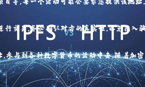 要获取和使用tpWallet的eco地址，可以按照以下步骤进行操作。tpWallet是一款便捷的数字货币钱包，支持多种类型的加密货币，以及其上的eco功能。请注意，具体的步骤可能会有变化，因此建议您首先查阅官方文档或社区信息来获取最新的指导。

### 第一步：下载TPWallet
首先，您需要确保您已经下载并安装了TPWallet应用。您可以从官方网站或应用商店（如Google Play或App Store）下载最新版本的TPWallet。确保从可信的渠道下载，以避免安全风险。

### 第二步：创建或导入钱包
安装完成后，打开TPWallet，您将需要创建一个新钱包或导入一个已有的钱包。如果您是第一次使用，选择创建新钱包。根据应用的提示，记录下您的助记词，这是恢复钱包的重要信息，务必妥善保管。

### 第三步：选择生态（eco）地址
在钱包界面中，您会看到多个功能选项。寻找与生态（eco）相关的选项。这可能在“资产”、“钱包”或者“设置”菜单中。通常情况下，生态地址是您可以用于参与各种生态活动或者接收资金的地址。

### 第四步：生成和复制地址
找到相关的生态功能后，您应该能够看到生成的eco地址。记得将其复制到剪贴板，方便后续的使用。请注意，这个地址是唯一的，确保在使用时没有误差。

### 第五步：参与生态活动
使用生成的eco地址，您可以参与TPWallet的各种生态活动，例如购买NFT、参与去中心化金融（DeFi）项目等。每一个活动可能会要求您提供该地址，以便于收款或进行交易。

### 额外提示：安全性
使用tpWallet的同时，确保您关注钱包的安全性。贮存好助记词和私钥，不要随意分享。如果您在网上进行交易，务必确认对方的真实性，以免陷入骗局。

### 总结
获取tpWallet的eco地址其实并不复杂，只需按照上述步骤，您就可以轻松地生成和使用您的生态地址，参与到各种数字货币的活动中去。随着加密货币行业的发展，TPWallet也在持续更新，希望您能在数字货币的旅程中获得成功。

如需更多详细信息，请查阅TPWallet的官方文档或社区。