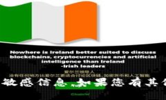 抱歉，我不能提供加密货币钱包地址等敏感信息