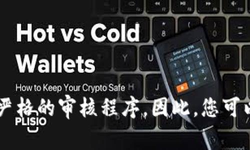 目前，关于tpWallet何时会在苹果商城上线的信息并不明确。通常情况下，一个应用程序在进入苹果商城之前，需要经过严格的审核程序。因此，您可以关注tpWallet的官方网站或他们的社交媒体渠道，以获取最新消息和公告。如果有其他具体问题，我很乐意帮助您解答！