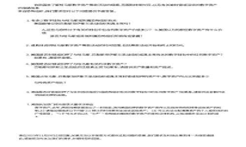 在这方面，我可以为您提供一个简短的指南，帮助您将Solana添加到TP Wallet（即TokenPocket Wallet）。TP Wallet是一款多链钱包，支持多种区块链资产的管理，包括Solana。如果您在寻找具体的解决方案，以下步骤可以帮助您：

### 如何将Solana添加到TP Wallet

步骤一：下载并安装TP Wallet
首先，确保您已经下载并安装了TP Wallet。您可以在App Store或Google Play中找到该应用。安装完成后，打开TP Wallet并创建一个新的钱包或导入已有的钱包。

步骤二：选择添加资产
在TP Wallet的主界面上，您会看到一个“资产”选项。点击这个选项，然后选择“添加资产”或“ ”号按钮。系统会显示支持的各种区块链资产。

步骤三：搜索Solana
在资产添加页面，您可以上下滑动或直接在搜索框中输入“Solana”或“SOL”以找到Solana资产。找到后，点击它。

步骤四：确认添加
系统会询问您是否确认添加Solana资产。确认后，您的TP Wallet将会显示Solana的余额和相关信息。您可以开始使用Solana进行转账或其他操作。

步骤五：安全保护
完成以上步骤后，请确保您的钱包安全。可以设置生物识别或密码，以防止未授权的访问。

### 注意事项
若您在任何步骤中遇到困难，建议查阅TP Wallet的官方文档或访问他们的社区以获取更多帮助。

希望这些步骤能帮助您顺利将Solana添加到TP Wallet中！如果您还有其他问题或需要进一步的帮助，请随时询问。