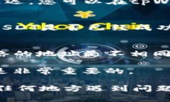 要将USDT转入tpWallet（TP钱包），您可以按照以下步