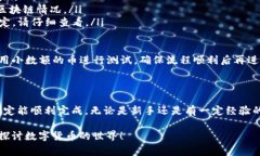 将火币网的数字货币提取到TP钱包的步骤其实并不