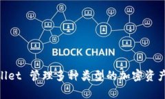 tpWallet 是一个数字钱包，而不是一个交易所。它