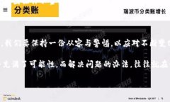 当TP钱包里的薄饼打不开时，应该如何处理？在数