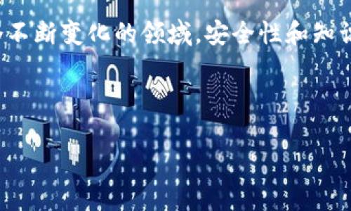 创建加密货币钱包账户是一个相对简单的过程，但需要遵循一些步骤以确保其安全性和实用性。以下是一个详细的指南，帮助您创建自己的加密货币钱包账户。

### 第一步：选择钱包类型

首先，您需要决定使用哪种类型的钱包。常见的加密货币钱包有：

- **软件钱包**：可以在电脑或手机上下载，便于即时交易。 
- **硬件钱包**：物理设备，适合长期存储，安全性高。 
- **网上钱包**：通过浏览器访问，使用起来便捷，但安全性相对较低。 
- **纸钱包**：将私钥和公钥完全离线存储；安全程度高，但使用繁琐。

### 第二步：下载或购买钱包

根据您选择的钱包类型，采取相应行动：

- 如果是**软件钱包**，可以访问其官方网站（如Trust Wallet、Exodus、Coinbase）下载。
- 对于**硬件钱包**，如Ledger或Trezor，您需要在官方渠道购买。
- **网上钱包**通常通过访问相应网站注册。
- 创建**纸钱包**可以使用工具生成并打印密钥。

### 第三步：注册您的账户

如果您选择了软件钱包或在线钱包，按照下列步骤注册您的账户：

1. **下载并安装应用程序**（如果是软件钱包）；
2. **打开钱包应用**，选择“创建新账户”或类似选项；
3. **设置强密码**，确保密码组合复杂，不易猜测；
4. **保存恢复短语**，通常是12个或24个单词，确保把它安全存储，以备恢复账户用。

### 第四步：安全设置

安全性是创建加密货币钱包账户的重中之重。以下措施可以增强钱包的安全性：

- **启用两步验证**：这是增加额外安全层的重要方法；
- **定期更新软件**：确保钱包程序始终是最新版本，修复漏洞；
- **使用硬件加密设备**：如果可能，考虑使用硬件钱包来存储大量资产；
- **保持私钥和密码的保密性**：任何人都不应获知这些信息。

### 第五步：信息备份

无论您选择哪种钱包类型，务必备份您的账户信息。可以采取以下措施：

- 将恢复短语写下并存储在安全的地方，例如保险箱；
- 定期备份钱包文件（尤其是软件钱包）到外部硬盘；
- 不要将任何备份信息保存在联网的设备上，以防黑客攻击。

### 第六步：了解使用方法

创建钱包和保护安全之后，就可以开始使用了。首先，了解如何：

- **接收资金**：分享您的钱包地址（类似于您的银行账户号码）；
- **发送资金**：输入接收者的地址和要发送的金额；
- **查看交易历史记录**：定期监控交易情况，以确保没有异常。

### 第七步：保持学习和适应

加密货币市场及其技术发展迅速，因此保持学习是非常重要的。可以关注一些知名的加密货币论坛、网站和社交媒体上的专家，以保持对市场动态的敏感性。

### 总结

创建加密货币钱包账户的信息和步骤总的来说是比较直接的，但请务必谨慎操作。在这个不断变化的领域，安全性和知识是您成功的关键。希望这个指南能帮助您顺利创建加密货币钱包，并开始您的投资旅程。

如需进一步的详细信息，或者想要了解特定钱包或加密货币的使用，随时提出。

如果您对这个过程有任何问题或需要额外帮助，请随时联系我！