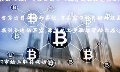 要出售tpWallet中的NFT，您需要遵循一些步骤。由于