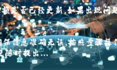 在数字货币交易中，用户常常需要将资产从钱包