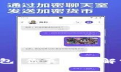 区块链与轻钱包：你真的了解它们的区别吗？