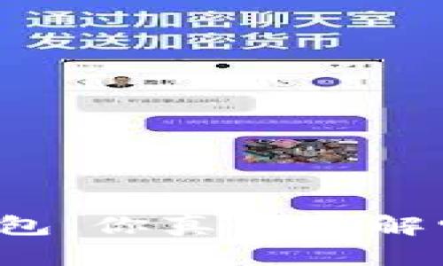 区块链与轻钱包：你真的了解它们的区别吗？