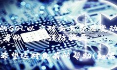 要使用TPWallet购买NFT，您需要按照以下步骤操作：