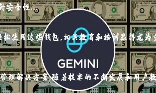 TP身份钱包是一种用于数字身份管理和认证的工具，它通常用于区块链技术的应用中。TP代表“Trustless Platform”（无信任平台），而身份钱包的概念则是为了提供用户对自己数字身份的掌控。这种钱包不仅可以存储个人的身份信息，还可以安全地管理区块链上的各种数字资产。

### TP身份钱包的核心功能

数字身份管理
在传统的身份管理中，用户的个人信息通常存储在中心化的数据库中，这样会存在数据泄露、身份被盗等风险。而TP身份钱包通过区块链技术，将用户的身份信息去中心化存储，让用户自己掌控个人数据，减少了对第三方机构的依赖...

安全性与隐私保护
TP身份钱包利用密码学算法，确保用户身份信息在存储和传输过程中的安全性。用户可以选择将哪些信息分享给第三方，而不是像传统系统中那样不得不分享所有信息...

使用场景
TP身份钱包的应用场景非常广泛，例如在金融领域，用户可以用其身份钱包进行KYC（了解你的客户）认证，而在社交媒体、在线服务和电子商务中，用户也可以使用身份钱包来确保个人信息的安全与隐私...

### 发展趋势与挑战

技术发展
随着区块链技术的发展，TP身份钱包也会不断演变。未来可能会集成生物识别技术，例如指纹、面部识别等，以进一步提升安全性...

面临的挑战
尽管TP身份钱包有着众多优势，但其推广仍然面临一些挑战，例如用户的接受度、技术的复杂性等。为了让更多人可以轻松使用这些钱包，相关教育和培训显得尤为重要...

### 结论

TP身份钱包作为一种新型的身份管理工具，结合了区块链技术的特点，为个人用户提供了一个安全、私密且灵活的身份管理解决方案。随着技术的不断发展和用户教育的深入，它的应用前景将会更加广阔...