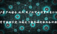 在tpWallet中，币的显示价格通常是指该数字货币在