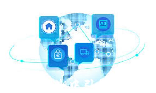 
比太：在数字货币浪潮中引领潮流的比特币钱包