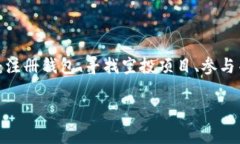 tpWallet空投币领取攻略：抓住机会，获取你的数字