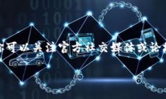 很抱歉，你遇到了问题。手机上的 tpWallet 打不开