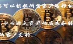 充币到tpWallet可以使用多种协议，具体取决于你想