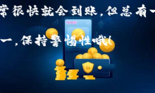 t如何把tpWallet里的钱转出来？简单易懂的转账指南！/t

tpWallet, 转账, 钱包, 加密货币/guanjianci

引言：为什么选择tpWallet？

在这个数字货币飞速发展的时代，钱包的选择至关重要。tpWallet作为一个用户友好的加密货币钱包，不仅提供了安全的存储功能，还能让用户轻松地进行各种交易。不过，很多新手在使用tpWallet时，都会遇到一个普遍问题：如何把钱包里的钱转出来？这...真的是个大难题吗？其实并不复杂，只要按照正确的步骤来操作，就能顺利完成转账！

准备工作：确保你的账户安全

在进行任何转账前，第一件事情是确保你的tpWallet账户安全。这一点至关重要，因为加密货币的交易一旦完成，是无法逆转的。因此，很多用户会选择遵循一些简单的安全措施：

ul
    li启用双重身份验证（2FA）.../li
    li定期更改密码，提高账户安全性.../li
    li确保在可信赖的网络环境中进行交易。/li
/ul

如果你的tpWallet还没有设置这些安全措施，请立刻去做！毕竟，安全第一嘛...对吧？

步骤一：打开tpWallet并登录

想要转账，首先要做的就是登录你的tpWallet账户。打开应用，输入你的账户名和密码，点击登陆。如果你还启用了双重身份验证，那么记得准备好你的第二验证工具，比如手机上的认证软件。

成功登录后，你将看到你的主界面，里面有你所有的资产信息。这...感觉一切都在掌控之中，对吧？

步骤二：找到“转账”或“提取”选项

接下来，找到转账或者提取的选项。这通常会在屏幕的一个显眼的位置上显示。点击之后，你会被引导到一个新的界面，在这里，可以选择你要转移的资产类型。

比如，如果你想转账比特币，那么就选择比特币...如果是以太坊，那就选以太坊，简单明了！

步骤三：输入接收方信息

选择好需要转账的货币后，系统会要求你输入接收方的信息。这其中包括接收方的地址...小心哦，这个地址必须是正确的，因为一旦发送，无法撤回！

如果你已经与接收方进行过交易，或者他们以其他方式分享了地址，那么直接粘贴进去就好。但如果是全新的接收方，确保信息准确，这真的是关键中的关键！

步骤四：输入转账金额

接下来，你需要输入你想要转账的金额。考虑到气候变化以及市场的不确定性，选择一个合理的金额是非常重要的...

另外，有些钱包会收取转账手续费，记得在输入金额时，留出一部分来支付手续费。这笔费用虽小，但却能避免后续的麻烦哦...

步骤五：确认交易信息

在你完成以上所有步骤后，系统会将你所输入的信息汇总，并要求你确认。这时候，不妨再花一点时间认真检查一下。尤其是接收方地址和转账金额...真的很重要！这...可是一笔不小的金额呢！

如果一切无误，点击确认！这时，tpWallet通常会要求你进行密码验证，确保是你本人在进行这笔交易。

步骤六：查看交易状态

最后，在确认转账后，你可以在tpWallet的交易记录中查看这笔交易的状态。刚开始时，可能会显示为“处理中”，这很正常，这种状态一般会在数分钟内更新。

一旦交易成功，应该会显示为“已完成”。此时，如果你是通过社交媒体或者直接联系接收方，也可以询问一下他们是否收到了转账，以确保万无一失。

结语：转账过程中常见问题与解决方案

虽然看似转账过程简单，但总会有一些小麻烦。比如，有用户在转账后发现接收方没有及时收到资金，这...可能是网络拥堵造成的。这时，你只需要耐心等待，通常很快就会到账。但总有一种可能——你输入了错误的地址，该怎么办？

这种情况下，请对照你的转账记录，仔细检查接收方地址是否正确，如果发现问题，请尽快联系tpWallet的客服，他们会根据具体情况给出建议。但记得，安全第一，保持警惕性哦！

希望这篇文章能帮助你顺利完成tpWallet的转账操作，掌握这项技能后，你将在加密货币的世界中行走得更加自如！