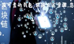 要将LINK币提到钱包，您需