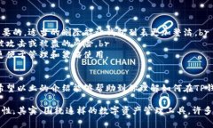 在TP钱包中，用户可以创建和管理多个钱包，而这