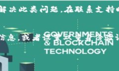 如果您忘记了tpWallet身份钱包的名称，您可以按照