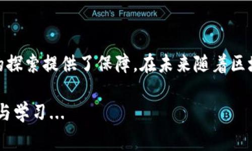 tpWallet签名是指在tpWallet这一数字钱包软件中，为了确保用户身份和交易安全而进行的一种加密操作。它通常涉及对交易数据进行哈希处理，然后使用用户的私钥对这个哈希值进行签名，从而生成一个独一无二的数字签名。这种方式可以帮助确认交易的真实性，并防止消息被篡改。

### tpWallet签名的基本概念

首先，了解tpWallet签名的意义，我们需要明白数字签名的基本原理。数字签名是一种加密技术，能够验证信息的源头和完整性。在区块链和数字货币领域，数字签名是确保交易安全的关键部分，其过程涉及以下几个步骤：

1. **数据哈希**：用户在进行任何交易时，系统会首先对该交易数据进行哈希处理，生成一个固定长度的哈希值。
   
2. **私钥加密**：接下来，使用用户私钥对哈希值进行加密，形成数字签名。这一步骤确保了只有拥有对应私钥的用户才能进行交易。

3. **签名验证**：接收方可使用用户的公钥进行验证，确认交易的真实性，并确保数据没有被篡改。

### tpWallet签名的应用场景

交易签名
在tpWallet中，每一笔交易都有其独特的签名，这不仅确保了交易的合法性，还能够有效防止重放攻击——即攻击者试图重复已经验证过的交易。用户每次发起交易时，都会自动生成新的签名，以确保安全。

身份验证
除了交易，tpWallet签名还用于用户身份验证。例如，某些平台需要用户在进行敏感操作（如资金转出）前签名确认，这也是为了增强安全性。

### 为什么tpWallet签名如此重要？

在数字货币及区块链技术快速发展的今天，安全性与隐私保护尤为关键。tpWallet签名作为数字钱包的一部分，提供了一种简便而有效的方式来保证这些安全性：

- **防止欺诈**：数字签名能够有效防止伪造和欺诈交易，这在数字资产的交易中至关重要。

- **用户控制**：用户只有在拥有私钥的情况下，才能对交易进行签名，这意味着用户始终对自己的资产掌握着控制权。

- **增强透明度**：数字签名提供了不可篡改的交易记录，提高了支付的透明度和信任度。

### 使用tpWallet签名的注意事项

保护私钥
使用tpWallet签名的同时，用户需要严格保护自己的私钥。私钥是通往用户数字资产的“钥匙”，一旦泄露，可能导致资产的损失。因此，建议用户采取多重安全措施，比如使用硬件钱包存储私钥，或选择强密码保护。

定期检查交易记录
用户还应定期检查自己在tpWallet中的交易记录，以确保没有未授权的交易发生。如果发现可疑活动，应立即采取措施，比如更改密码或联系支持团队。

### 结论

总体来说，tpWallet签名是数字资产安全管理中不可或缺的一环。它通过确保交易的真实性与合法性，为用户在数字货币世界的探索提供了保障。在未来随着区块链技术的不断发展，密码学的应用将愈发重要，用户在使用tpWallet时，需要不断提升安全意识，保护好自己的数字资产。

在未来，tpWallet可能会继续发展出新的功能与特性，以提升用户体验与安全性，而作为用户，我们要时刻保持对新技术的关注与学习...