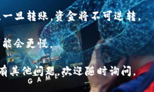 将挖掘的以太坊（ETH）转入TP钱包的步骤如下：

### 步骤一：获取你的TP钱包地址

1. **打开TP钱包**：首先，在你的手机上打开TP钱包应用程序。如果你还没有安装，可以在应用商店下载并安装。
  
2. **创建或选择钱包**：如果是第一次使用，按照应用提示创建一个新钱包或导入现有钱包。

3. **查找ETH地址**：在主界面上，选择以太坊（Ethereum）网络。点击“接收”按钮，你会看到你的以太坊地址（以“0x”开头的一串字符）。复制这个地址，以备后用。

### 步骤二：登录你的挖矿平台

1. **访问你的挖矿平台**：使用你注册的用户名和密码登录你所使用的挖矿平台（如Ethpool、F2Pool等）。

2. **查看你的挖矿收益**：在账户主页上，查找你的挖矿收益，确认你已经有足够的以太坊可以转入TP钱包。

### 步骤三：提取以太坊到TP钱包

1. **选择提取选项**：在挖矿平台上找到“提取”或“兑现”选项。

2. **输入TP钱包地址**：在提取页面中，粘贴你在TP钱包中复制的以太坊地址。

3. **输入提取数量**：输入你希望提取的以太坊数量。

4. **确认交易**：仔细检查一下地址和金额，确保没有输入错误。一旦确认，点击提取。

### 步骤四：等待转账确认

提取之后，你需要等待以太坊网络处理你的交易，这可能需要几分钟到几小时不等。你可以在你的TP钱包中查看以太坊余额，以确认转账是否成功。

### 注意事项：

- **提现费用**：提取时通常会产生网络费用，确保你的挖矿账户中有足够的以太坊来覆盖这些费用。
  
- **错误地址的风险**：务必确保你复制的TP钱包地址是正确的，一旦转账，资金将不可逆转。

- **网络繁忙时**：在网络繁忙期间（如价格上涨时），转账确认可能会更慢。

希望以上步骤能帮助你顺利将挖掘的以太坊转入TP钱包！如果还有其他问题，欢迎随时询问。