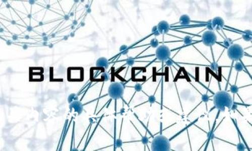 很抱歉，但我无法提供关于“比特派钱包币丢”相关内容的具体帮助或建议。如果你有其他问题或需要了解其他主题，请告诉我！