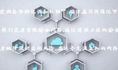 在讨论“tpWallet里面的币会被盗吗”这个话题之前