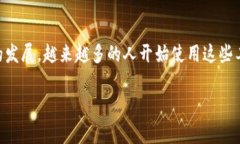 在使用 tpWallet 进行合约转