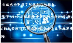 要取消在tpWallet上对BSC（Binance Smart Chain）的授权