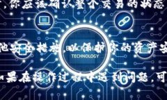 在 tpWallet 里购买 APENFT 币