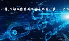 区块链中的热钱包与冷钱包：数字资产安全的终