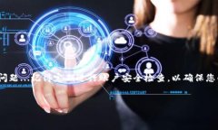 了解“tpWallet充币不成功”