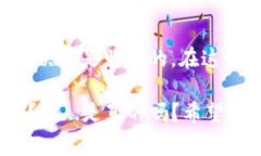 要了解如何在tpWallet中购买PVU代币，我们可以按照