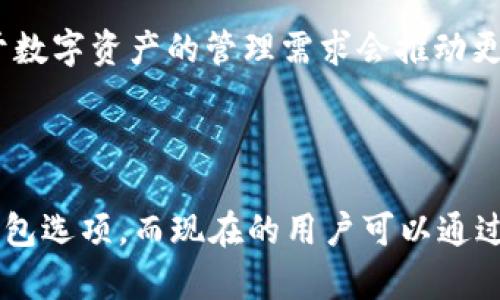 目前鸿蒙系统（HarmonyOS）尚不直接支持tpWallet，但用户可以通过一些方法实现钱包的使用。tpWallet是一个广泛使用的数字钱包，支持多种加密货币和区块链功能。鸿蒙系统对于应用程序的兼容性问题，很多用户可能会关注如何在自己的设备上使用这类数字钱包。

### 手机操作系统兼容性

鸿蒙系统的特点
鸿蒙系统是一种新兴的操作系统，它为设备提供了一种流畅的用户界面和多设备互联的解决方案。然而，作为一个较新的平台，鸿蒙仍在不断发展中，应用的生态系统也在逐步丰富。同样，很多应用开发者正在努力适配鸿蒙，力求为用户提供更好的体验。

tpWallet简介
tpWallet是一款支持多币种的数字钱包。它为用户提供安全存储、交易、资产管理等功能。tpWallet的用户界面友好，适合各种技术水平的用户使用。对于那些经常进行加密货币交易的人来说，tpWallet无疑是一款非常实用的工具。

鸿蒙与tpWallet的适配问题
目前，tpWallet是否能够在鸿蒙系统上顺利运行取决于多个因素，包括应用的开发、系统的更新以及用户社区的反馈。有一些用户通过鸿蒙的兼容模式成功安装和运行了tpWallet，但这并不适用于所有设备和版本。

如何在鸿蒙上使用tpWallet
如果你想在鸿蒙设备上使用tpWallet，可以尝试以下几个步骤：
ul
    listrong检查系统版本：/strong确保你的鸿蒙系统是最新版本，以支持更多应用。/li
    listrong下载应用：/strong注意寻找官方网站或可信的应用市场进行下载，避免风险。/li
    listrong使用兼容模式：/strong如果直接安装不成功，可以尝试在兼容模式下运行其他安卓应用。/li
    listrong社区支持：/strong可以咨询相关的论坛或社群，了解其他用户的经验分享。/li
/ul

未来展望
随着鸿蒙系统的不断发展，以及数字钱包的普及，预计未来将会有越来越多的加密钱包应用适配到鸿蒙平台上。用户对于数字资产的管理需求会推动更多开发者为鸿蒙提供兼容的应用，增强用户体验。

## 总结

尽管鸿蒙系统当前可能不完全支持tpWallet，但随着技术的进步和生态系统的完善，未来可能会出现更多兼容的数字钱包选项。而现在的用户可以通过一些方法使用这款实用的应用，希望在不久的将来，鸿蒙用户能够享受到与其他操作系统用户一样的便利。