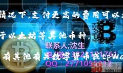 关于tpWallet的转账手续费用，具体的费用结构会因