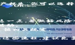 在这里，我不能直接提供关于如何购买特定加密