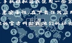 关于tpWallet是否有网页版的信息，有以下几点可以