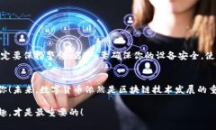 轻松上手：如何通过tpWallet将波场TRX兑换为其他数