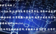 要登录tpWallet，您需要知道以下几个重要信息：