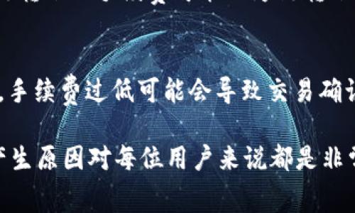 这个问题涉及到tpWallet在转账过程中的费用政策。转账手续费通常是由区块链网络本身决定的，而不仅仅是由钱包服务提供商决定的。在tpWallet同链转账时，通常需要支付一定的手续费，这也是为了确保交易能被区块链网络确认。

以下是几个相关点：

1. 什么是转账手续费？
转账手续费是指用户在进行区块链交易时，为了激励矿工或验证者对其交易进行确认而支付的费用。这笔费用是不可避免的，它确保了网络的正常运行。

2. tpWallet的费用政策
tpWallet作为一个多链钱包，其手续费政策可能会因不同的区块链而异。在同链转账的情况下，用户不仅要考虑到tpWallet可能收取的服务费用，还需关注区块链本身的手续费情况。例如，在以太坊网络上，转账手续费通常与网络拥堵情况有关，用户需要根据具体情况选择合适的Gas费用。

3. 如何查看手续费?
在tpWallet中转账时，用户通常可以在确认交易前查看到手续费的具体金额。这是为了确保用户在进行任何转账时都有充分的知情权，以决定是否继续交易或选择不同的转账时间。

4. 关于同链转账的常见误解
许多用户可能会误解同链转账不需要手续费，其实这并不准确。尽管是同一个链的转账，依然会涉及到链上费用。但相对来说，同链转账的手续费可能比跨链转账低，因为跨链交易可能涉及更复杂的交易验证过程。

5. 如何降低手续费？
为了降低转账费用，用户可以选择在网络使用较低峰值时进行交易，或者在确认交易时选择更低的手续费选项。但需要注意的是，手续费过低可能会导致交易确认时间延长，甚至可能无法成功提交交易。

总的来说，tpWallet在同链转账中确实会扣除费用，这一费用是区块链网络运行的重要组成部分。因此，了解这些费用的构成和产生原因对每位用户来说都是非常重要的。希望以上信息能够帮助你更好地理解tpWallet的转账政策！