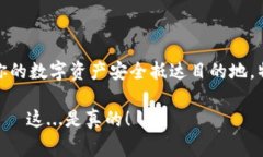 在使用雷达钱包提取瑞波