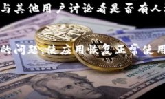 关于“tpWallet最新版能不能用”的问题，具体情况