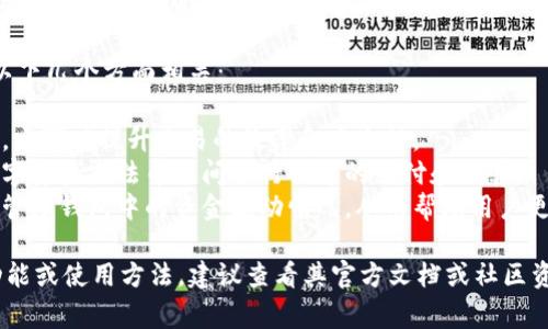 tpWallet v1 通道通常指的是与 tpWallet 相关的一个特定版本或功能，可能涉及数字钱包的交易通道、支付通道或是用户资金流动的管理。

在加密货币或数字支付领域，