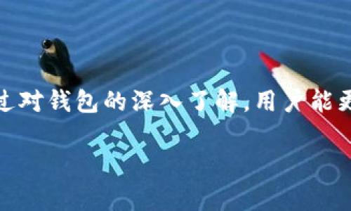 区块链IM钱包地址是指在区块链网络中，用于进行数字货币交易的唯一标识符。IM在这里通常指的是